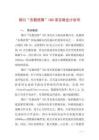 銅川“東數(shù)西算”IDC項目商業(yè)計劃書