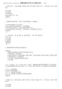 2025-2026法律碩士考試題庫及答案第741期