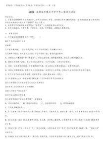 2026屆聊城市重點中學中考二模語文試題含解析