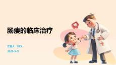 肠瘘的临床治疗