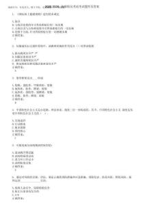 2025-2026海船船員考試考試題庫及答案第114期