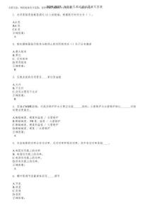 2026-2027海船船員考試考試題庫及答案參考22