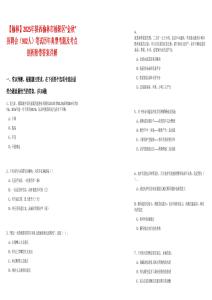 【榆林】2025年陜西榆林市榆陽區“金秋”招聘會（902人）筆試歷年典型考題及考點剖析附帶答案詳解