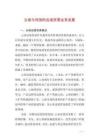 云南與鄰國的邊境貿易及其發展