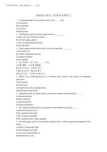 2025年(技能鑒定)海船船員考試三輪管單選題練習