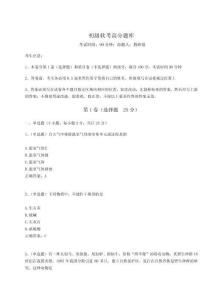 2023年度初級軟考高分題庫及參考答案詳解（奪分金卷）