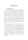 商务信函的写作