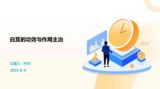 白芨的功效與作用主治