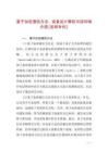 量子加密通信方法、設備及計算機可讀存儲介質[發(fā)明專利]