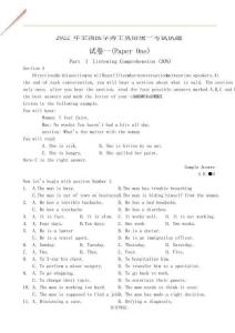 2022年全國醫學博士英語統一考試試題(1)