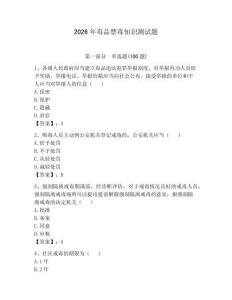 2026年毒品禁毒知識測試題及參考答案