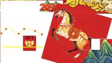 2026馬年元旦跨年“福里福氣 有福新年”活動方案