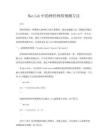 Matlab中的神經(jīng)網(wǎng)絡(luò)預(yù)測方法