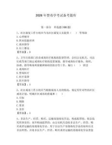 2026年禁毒學(xué)考試備考題庫(kù)附答案（預(yù)熱題）