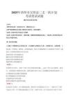 2025年洛陽市宜陽縣三支一扶考試真題