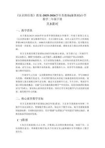 《認識四位數》（3課時）教案-2025-2026學年蘇教版（新教材）小學數學二年級下冊