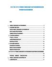 2025至2030中國海工裝備運輸行業市場發展現狀及競爭策略與投資發展報告