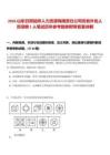 2026山東日照陸橋人力資源有限責任公司勞務外包人員招聘1人筆試歷年參考題庫附帶答案詳解