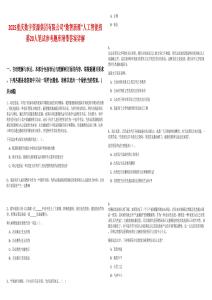 2025重慶數字資源集團有限公司“數智新雁”人工智能招募20人筆試參考題庫附帶答案詳解