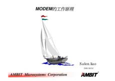 MODEN的工作原理