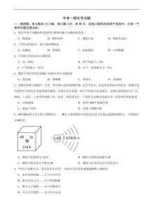 廣東省肇慶市封開縣2026年中考一模化學試題附答案