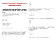 2025年黑龍江虎林市度“市委書記進校園”引才活動206人筆試參考題庫附帶答案詳解