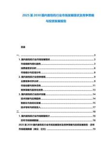 2025至2030國內面包機行業市場發展現狀及競爭策略與投資發展報告