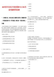2025年度四川安岳縣公開引進急需緊缺專業人才68人筆試參考題庫附帶答案詳解