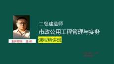 21-2.2橋梁下部結(jié)構(gòu)  樁基礎(chǔ)施工(1)