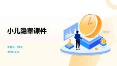 小儿隐睾课件