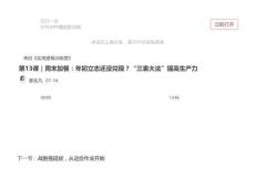 第13課｜周末加餐：年初立志還沒兌現？“三表大法”提高生產力