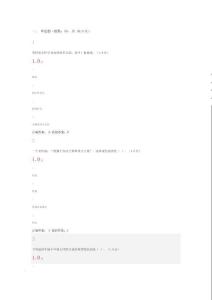 大學生戀愛與性健康考試答案