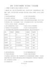 重慶市涪陵第一中學(xué)校2025-2026學(xué)年高二上學(xué)期第一次月考?xì)v史試題（原卷版）