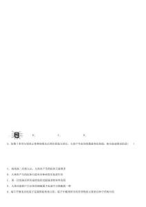 廣東省陽江地區(qū)重點(diǎn)名校2024屆中考生物模擬試題含解析