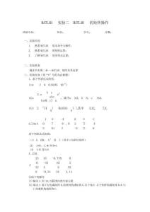 實驗二MATLAB的矩陣操作_參考答案