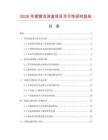 2026年黑管泡沫盒項目可行性研究報告