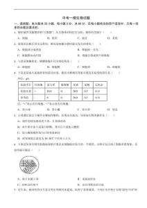 廣東省韶關(guān)市八年級(jí)2026年中考一模生物試題附答案
