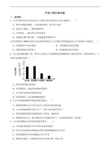 湖南省婁底市八年級(jí)2026年中考三模生物試題附答案