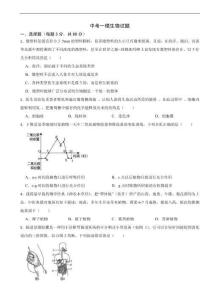 四川省宜賓市長(zhǎng)寧縣2026年中考一模生物試題附答案