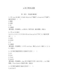 c語言期末試題附答案（預(yù)熱題）