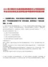 2025四川雅安文化旅游集團(tuán)有限責(zé)任公司招錄高校畢業(yè)生綜合排名及安排筆試參考題庫附帶答案詳解