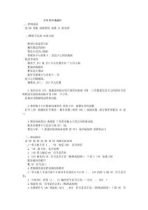 Led屏維修簡易流程