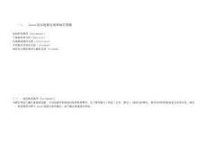 Jason綜合地震反演和儲層預測