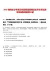 2025湖南長沙市雨花城投集團招聘及總排名筆試參考題庫附帶答案詳解版