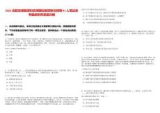 2025合肥濱湖集團和濱湖國控集團聯合招聘41人筆試參考題庫附帶答案詳解