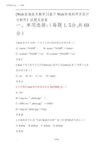 2026年Web前端技術(shù)試題