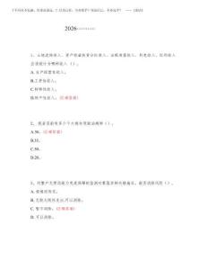 2026年扶貧工作測試題庫及答案