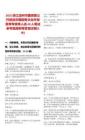 2025浙江溫州市國資委公開遴選市屬國有企業(yè)外部董事專家?guī)烊诉x40人筆試參考題庫附帶答案詳解(3卷)