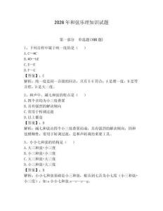 2026年和弦樂理知識試題及一套答案