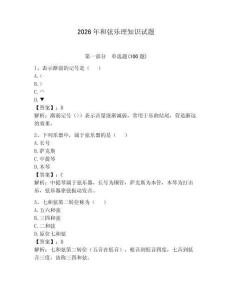 2026年和弦樂理知識試題（名校卷）